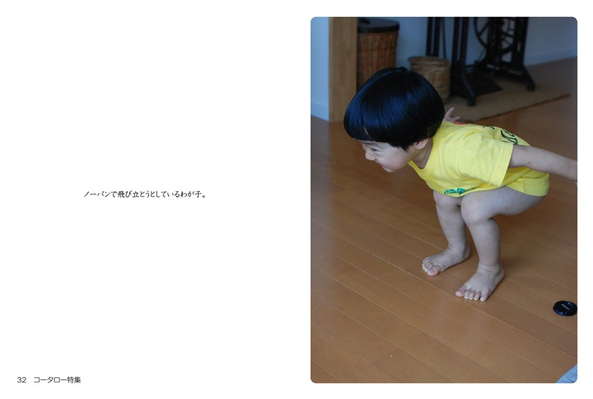 フォトブック 32ページ目