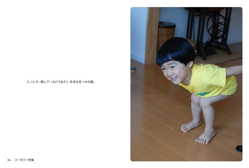 フォトブック 34ページ目