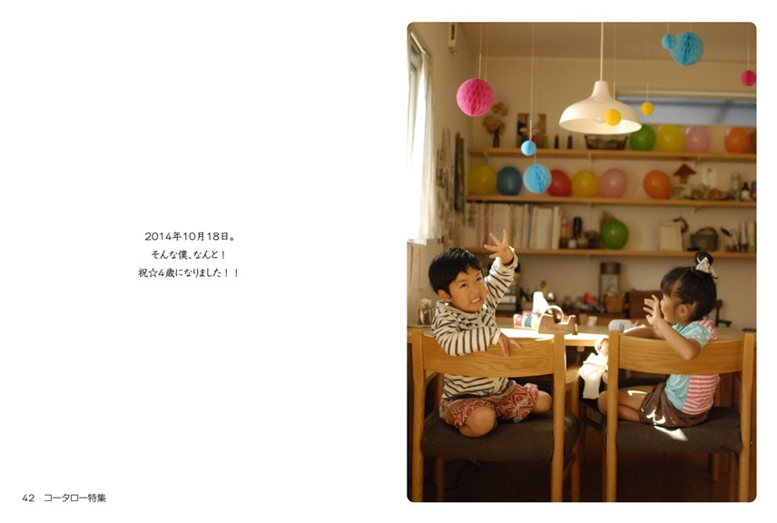 フォトブック 42ページ目