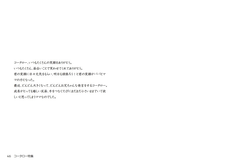 フォトブック 46ページ目