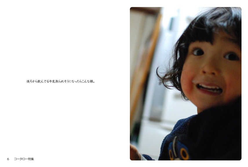フォトブック 6ページ目
