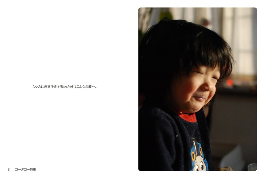 フォトブック 8ページ目