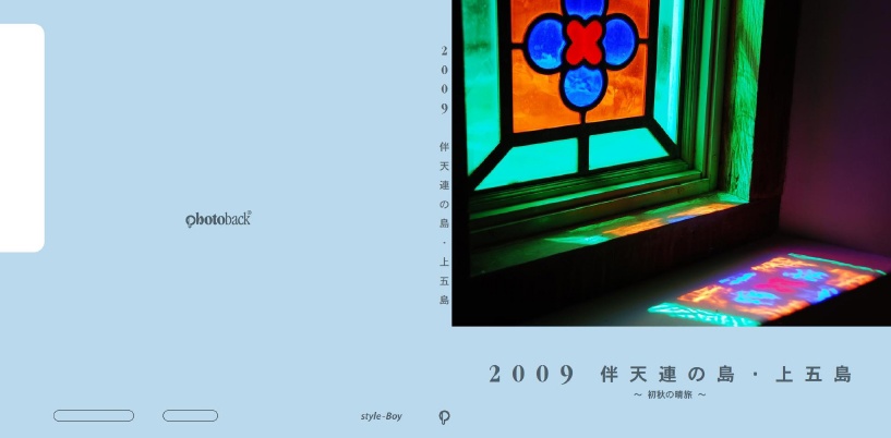 フォトブック ジャケット