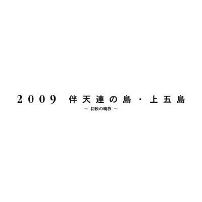 フォトブック 扉