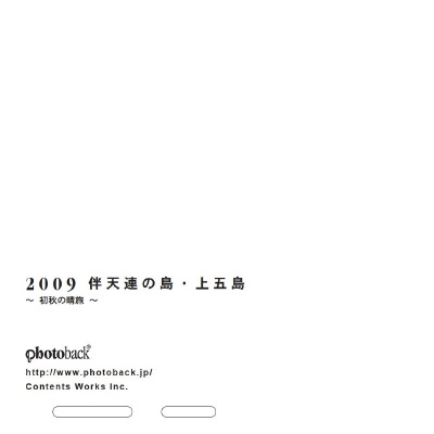 フォトブック ジャケット裏