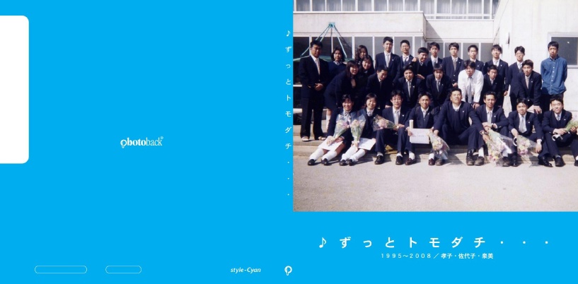 フォトブック ジャケット