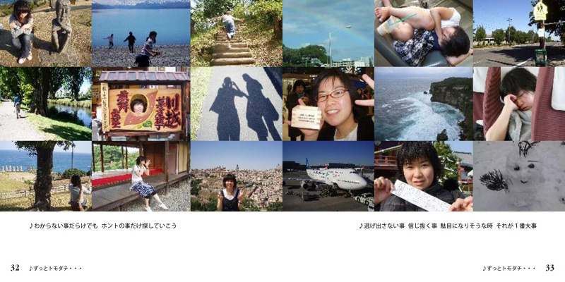 フォトブック 32ページ目