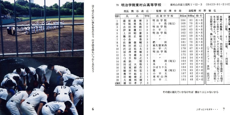 フォトブック 6ページ目