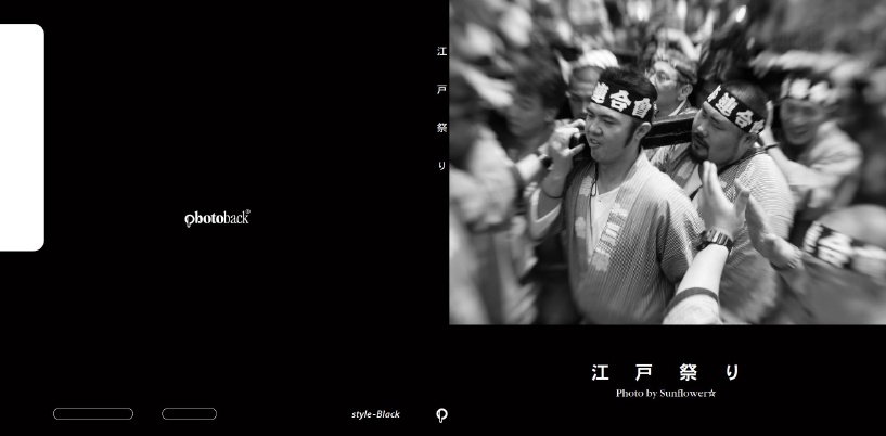 フォトブック ジャケット