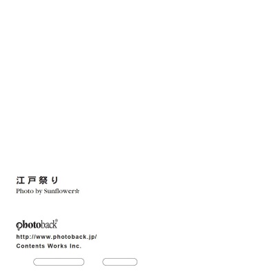 フォトブック ジャケット裏