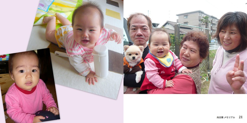 フォトブック 20ページ目