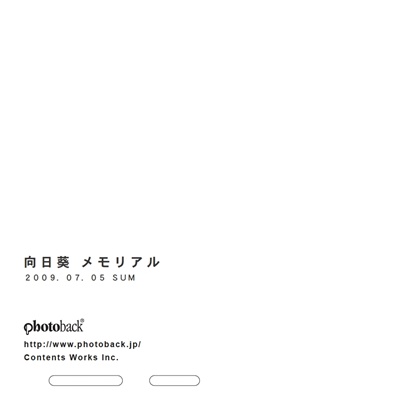 フォトブック ジャケット裏
