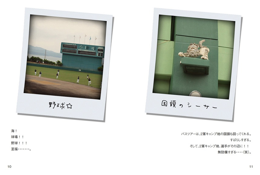 フォトブック 10ページ目