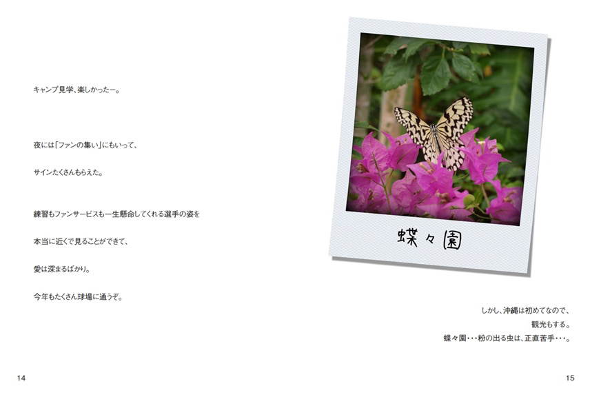 フォトブック 14ページ目