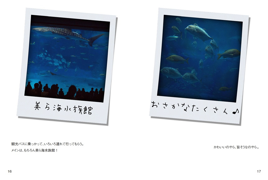 フォトブック 16ページ目