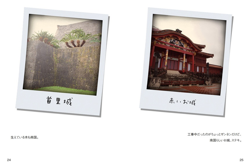 フォトブック 24ページ目