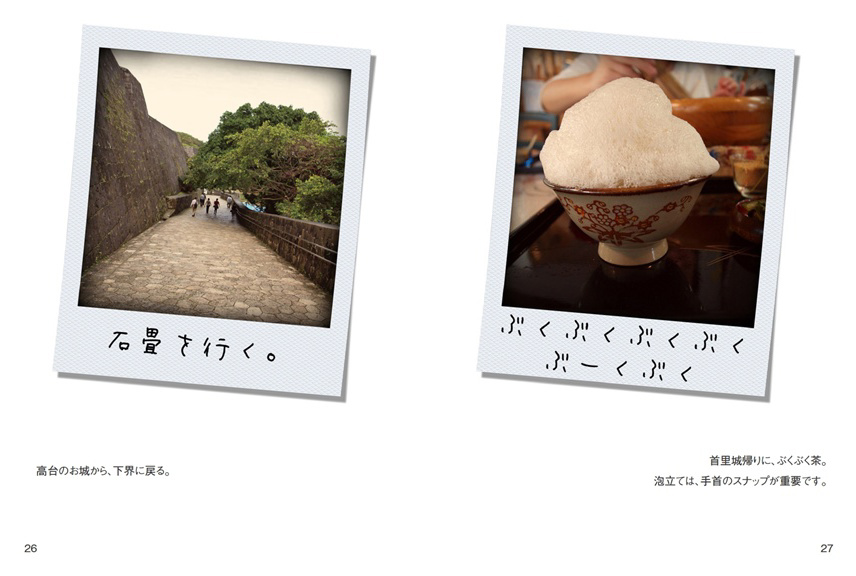 フォトブック 26ページ目