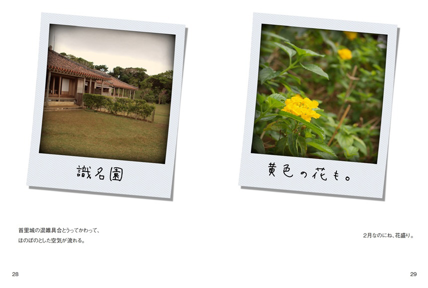 フォトブック 28ページ目