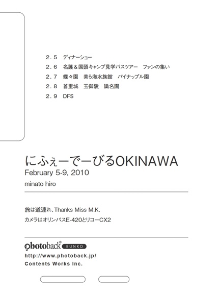 フォトブック ジャケット裏