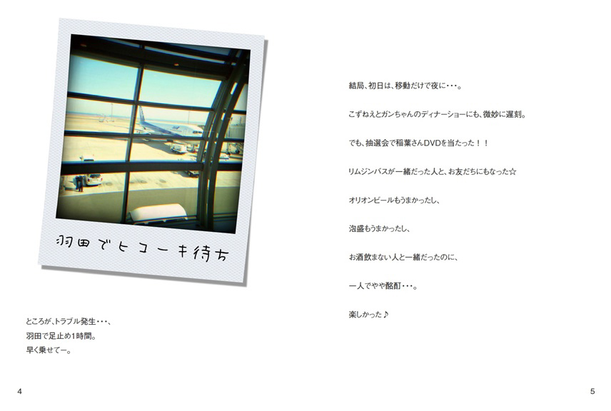 フォトブック 4ページ目