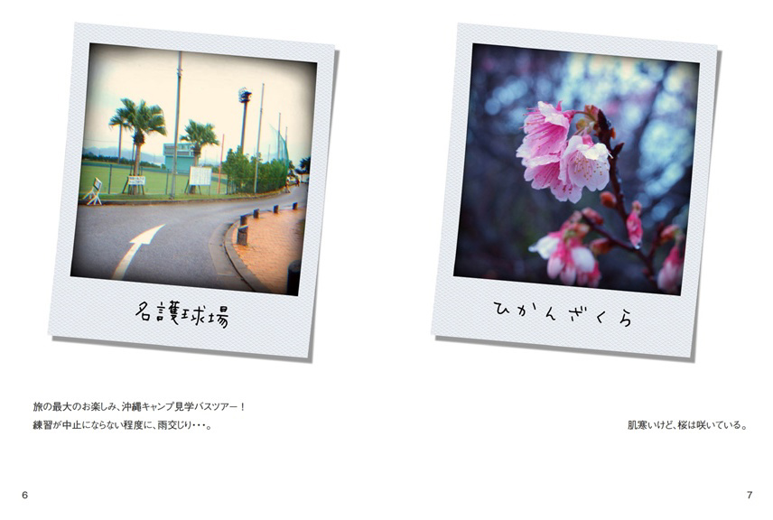 フォトブック 6ページ目