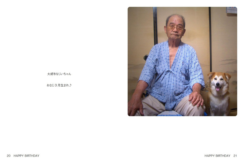 フォトブック 20ページ目