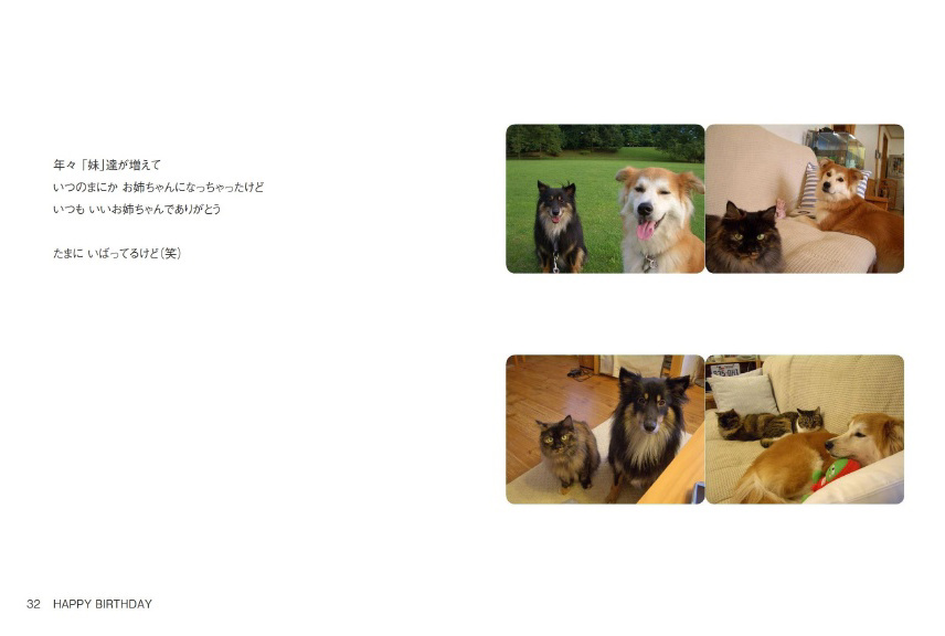 フォトブック 32ページ目