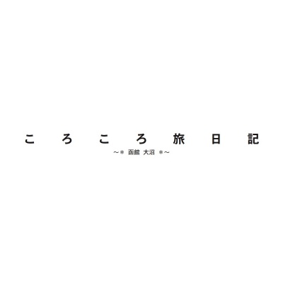 フォトブック 扉