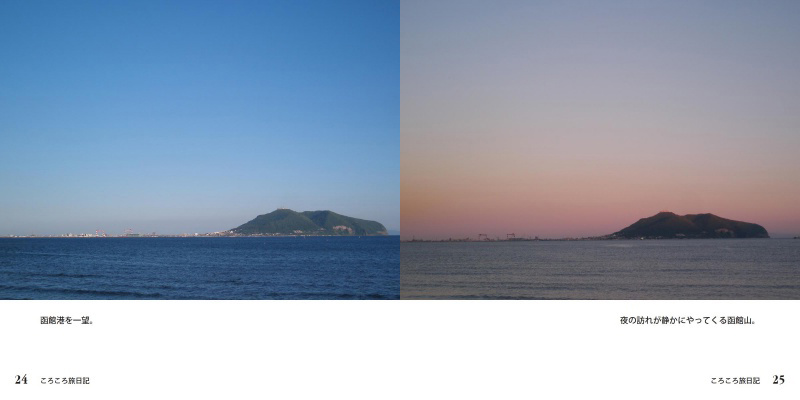 フォトブック 24ページ目
