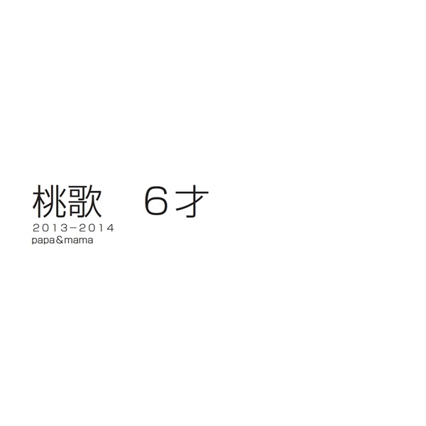 フォトブック 扉
