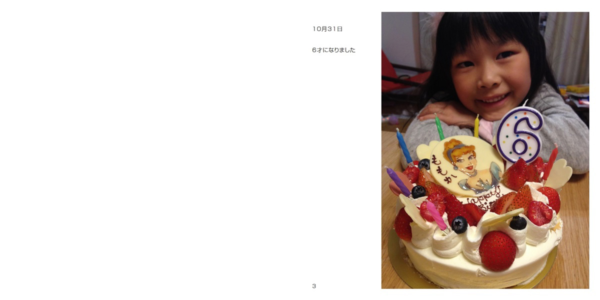 フォトブック 2ページ目