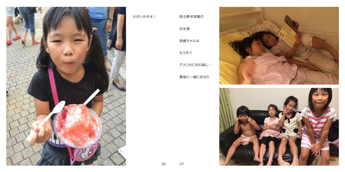 フォトブック 26ページ目