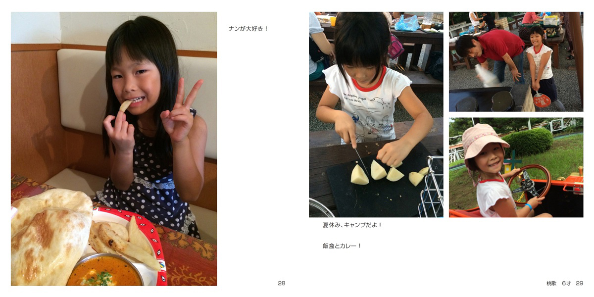 フォトブック 28ページ目