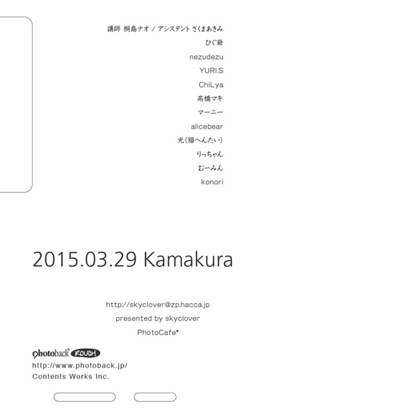 フォトブック ジャケット裏