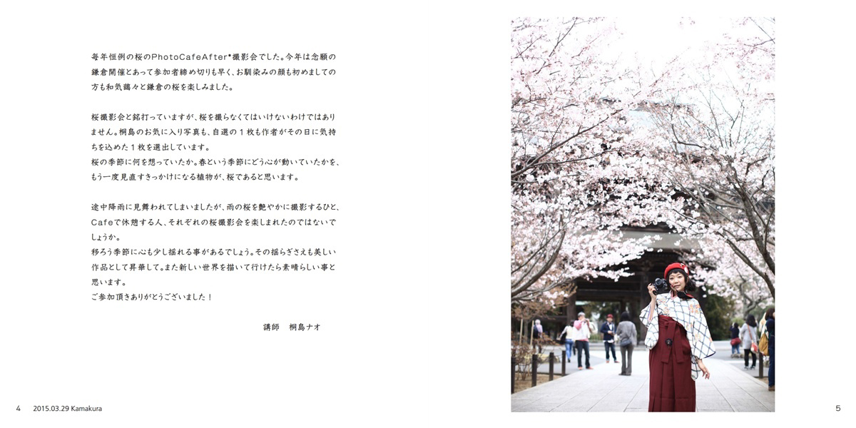 フォトブック 4ページ目