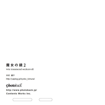 フォトブック ジャケット裏