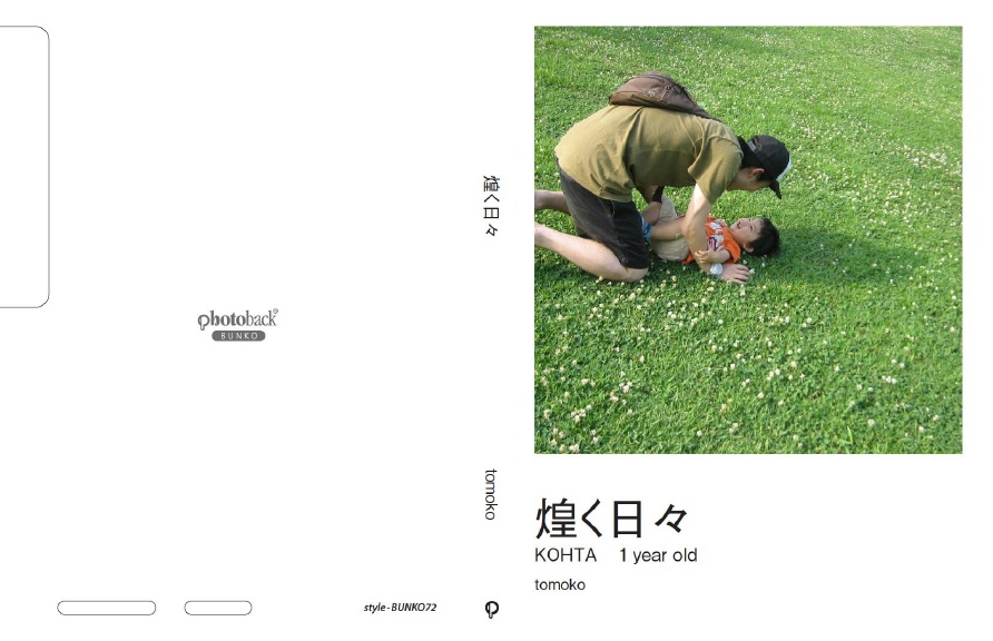フォトブック ジャケット