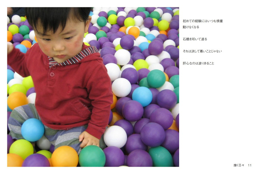 フォトブック 10ページ目
