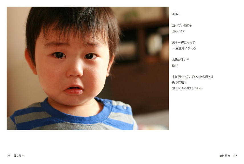 フォトブック 26ページ目