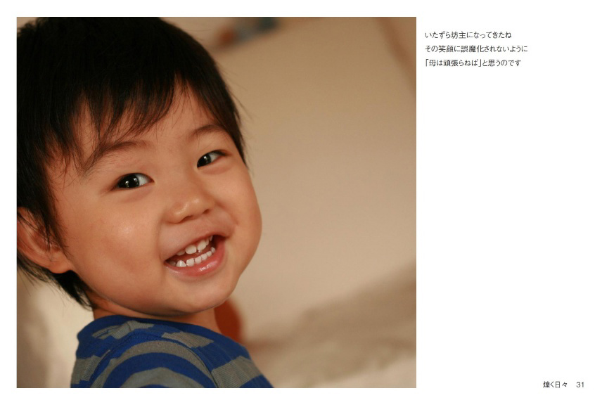 フォトブック 30ページ目