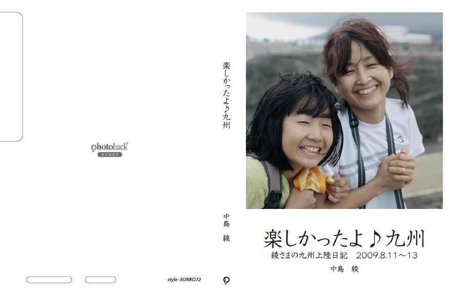 フォトブック ジャケット
