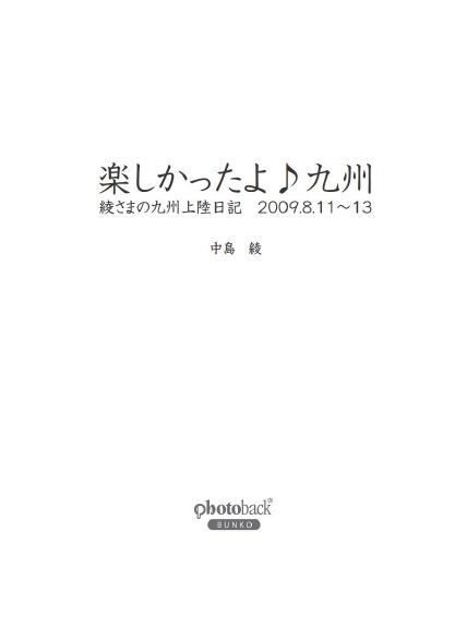 フォトブック 扉