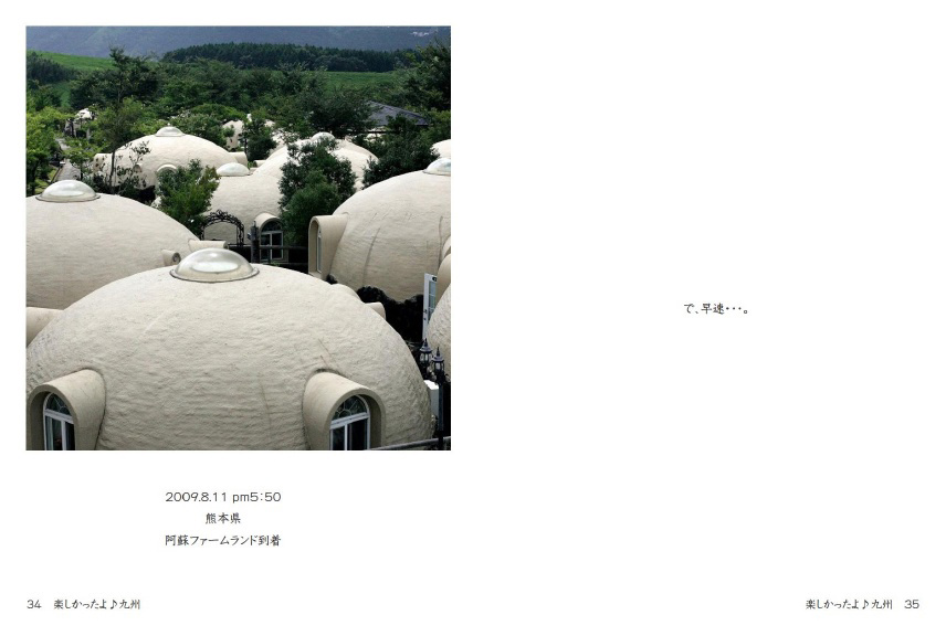 フォトブック 34ページ目