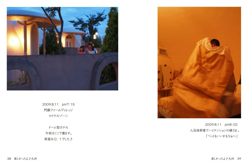 フォトブック 38ページ目