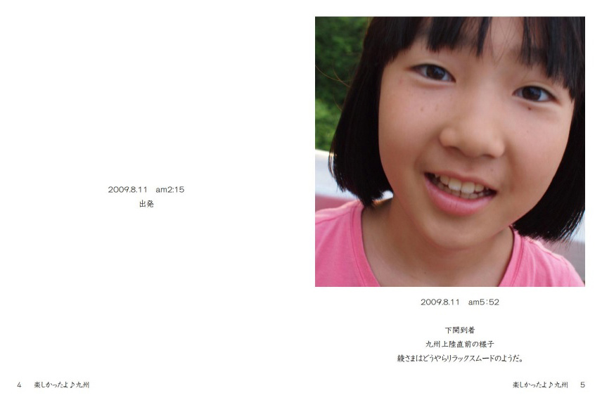 フォトブック 4ページ目