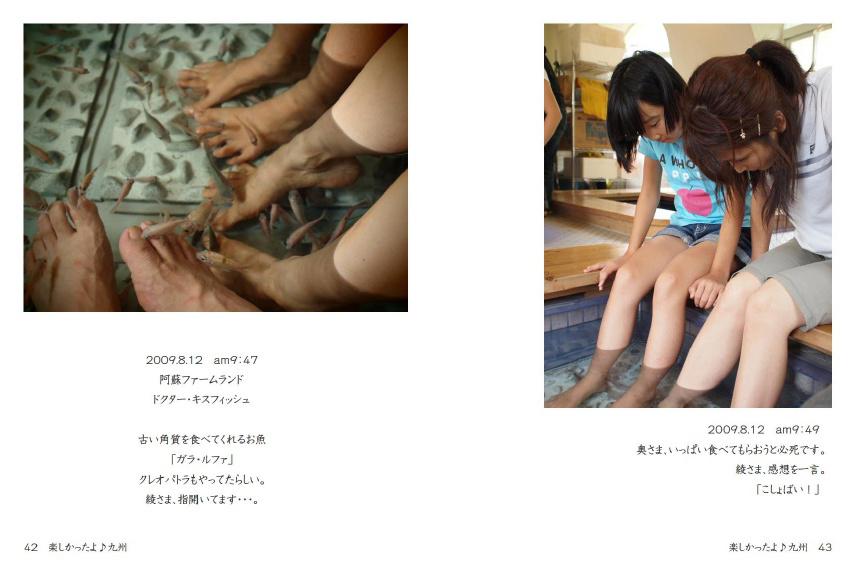 フォトブック 42ページ目