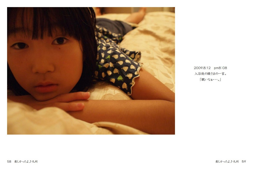 フォトブック 58ページ目