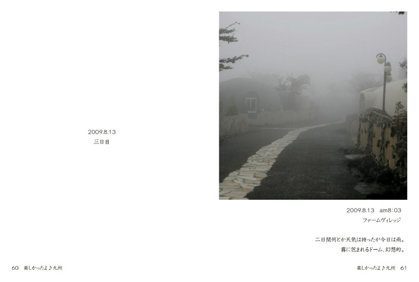 フォトブック 60ページ目
