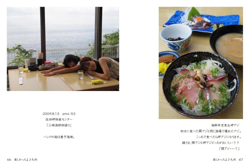 フォトブック 66ページ目