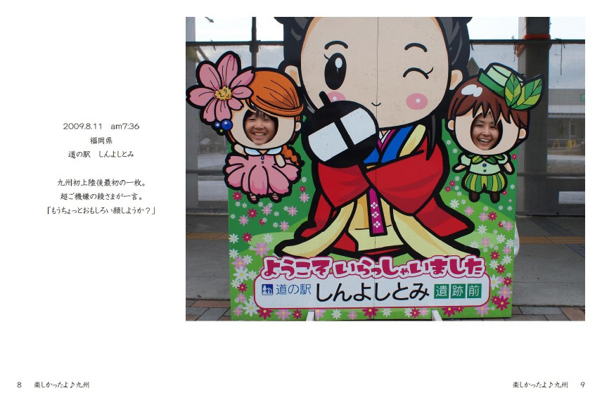 フォトブック 8ページ目